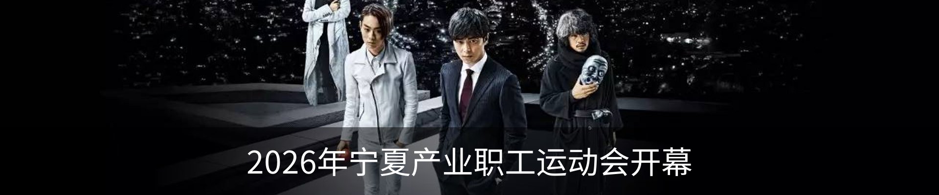 内页banner